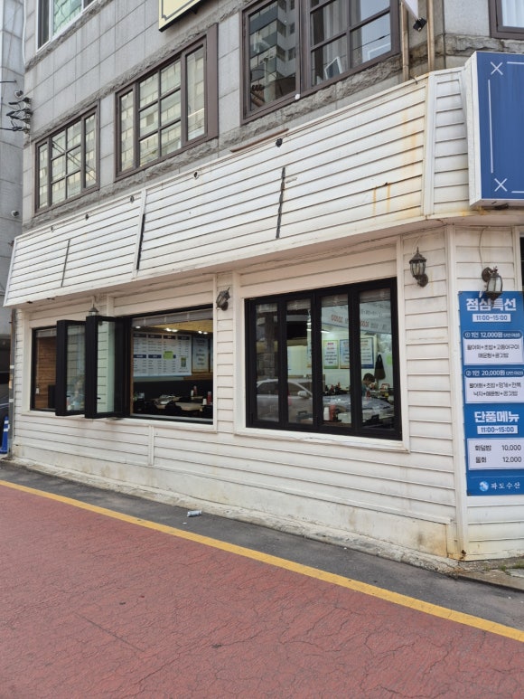 파도수산 이미지