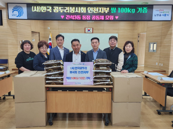 (사)한국곰두리봉사회인천광역시지부 이미지