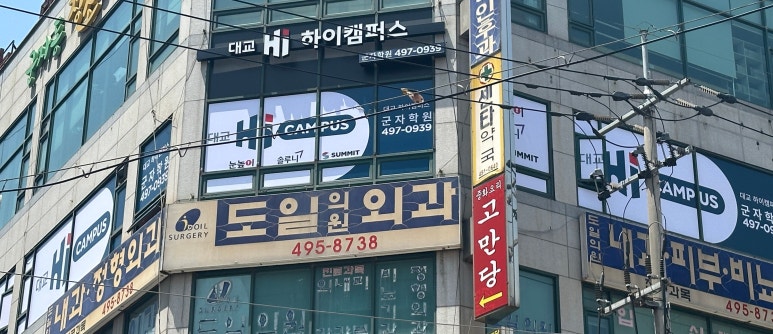 군자2 이미지