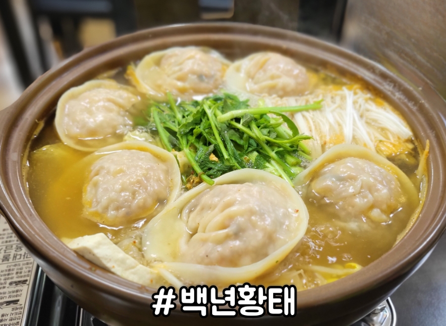백년황태 이미지