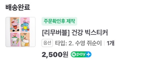다운타운믹스주쓰 이미지