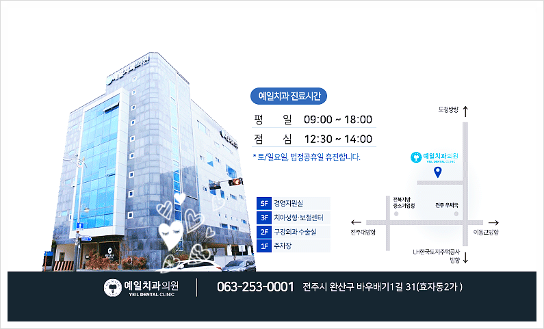 연세예일치과 이미지
