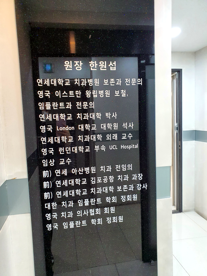 길치과의원 이미지