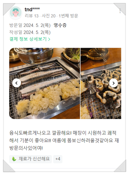 천상애약속 이미지