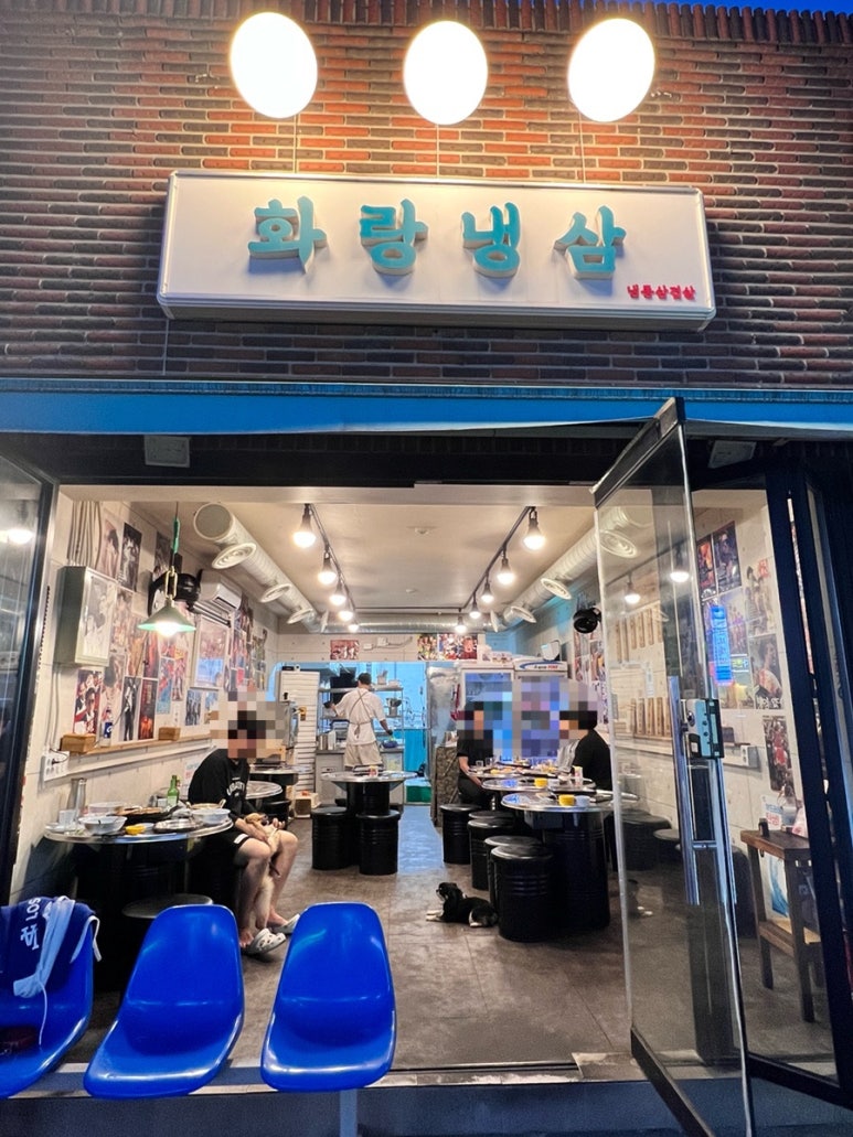 화랑냉삼 이미지