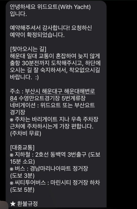 위드광안 이미지