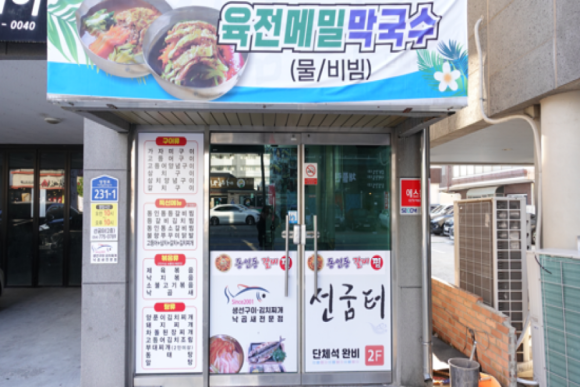 (주)선굼터 이미지