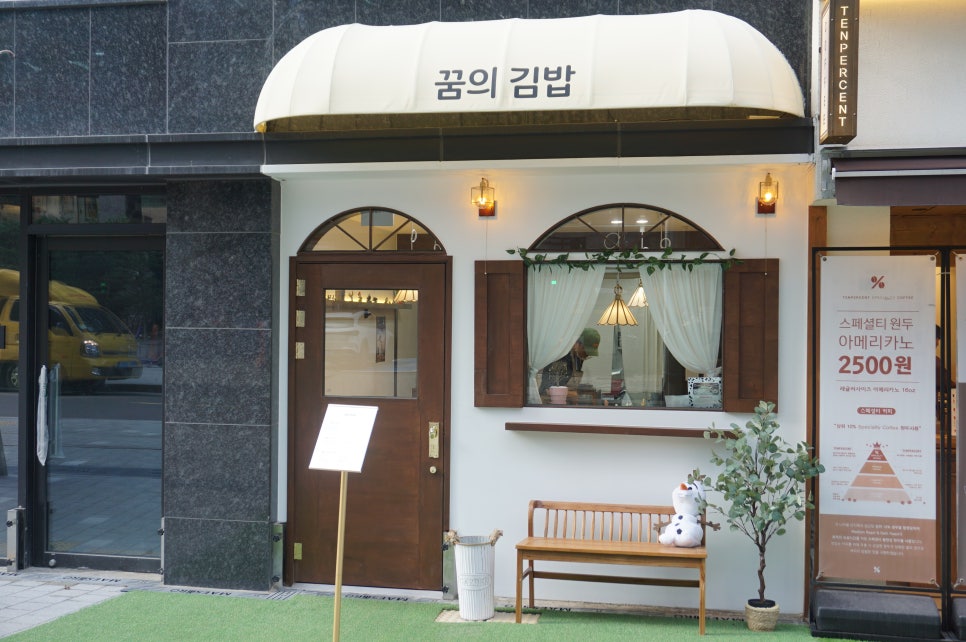 어른아이,김밥 이미지