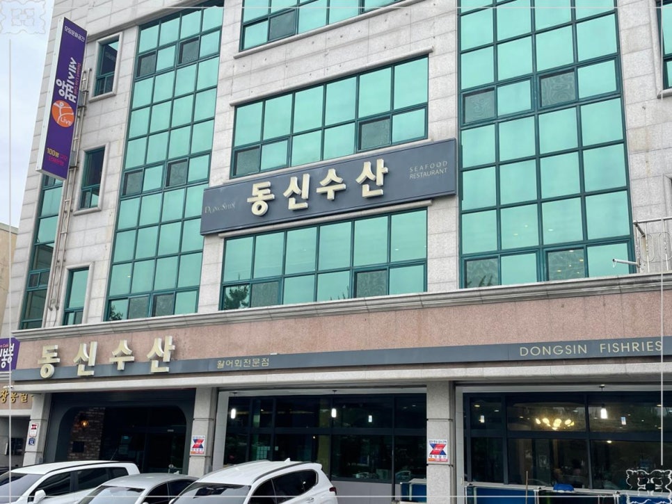 동신식당 이미지