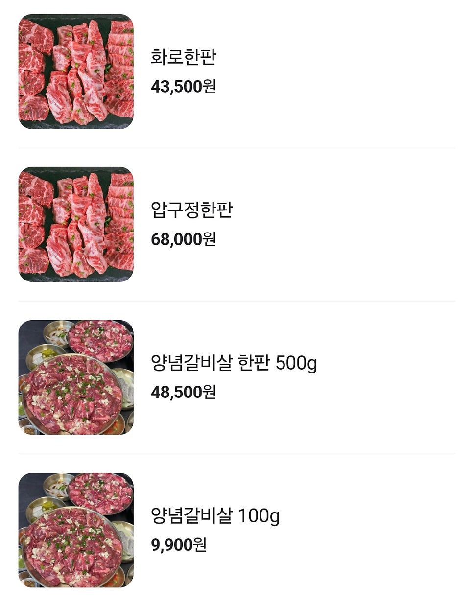 압구정 화로구이 거창점 이미지