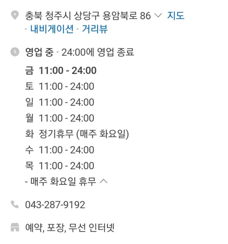 뉴월드양꼬치 이미지