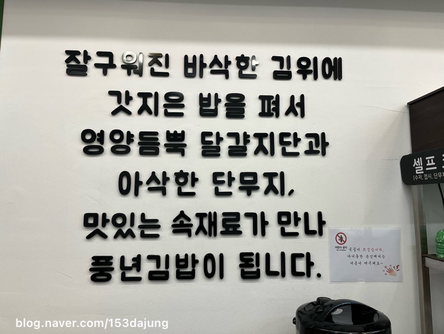 풍년김밥 이미지