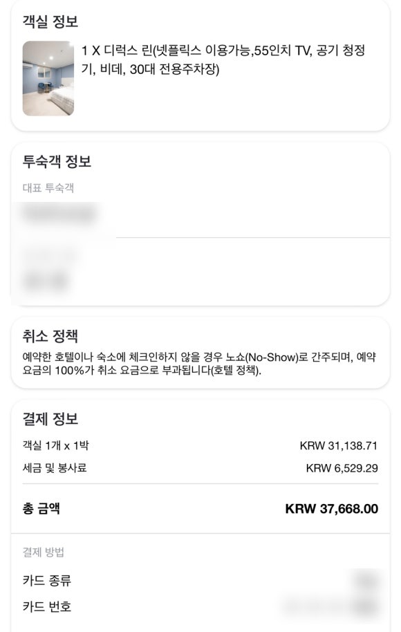 린모텔 이미지