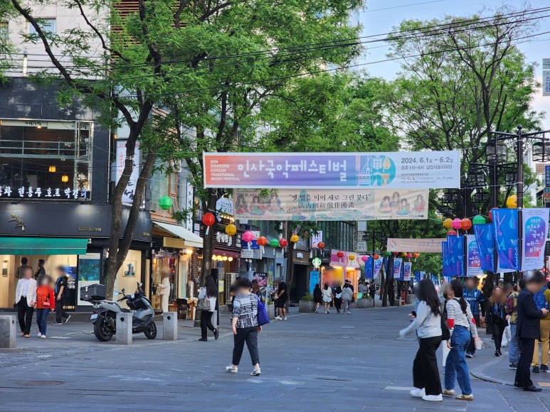 블링박스인사동아름점 이미지