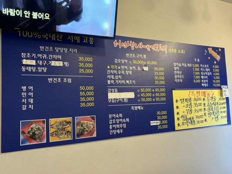 허선생네반학년건조반생선들 이미지