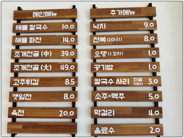 동네해물칼국수 이미지