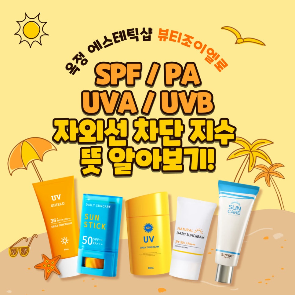 조이엘로 뷰티 이미지