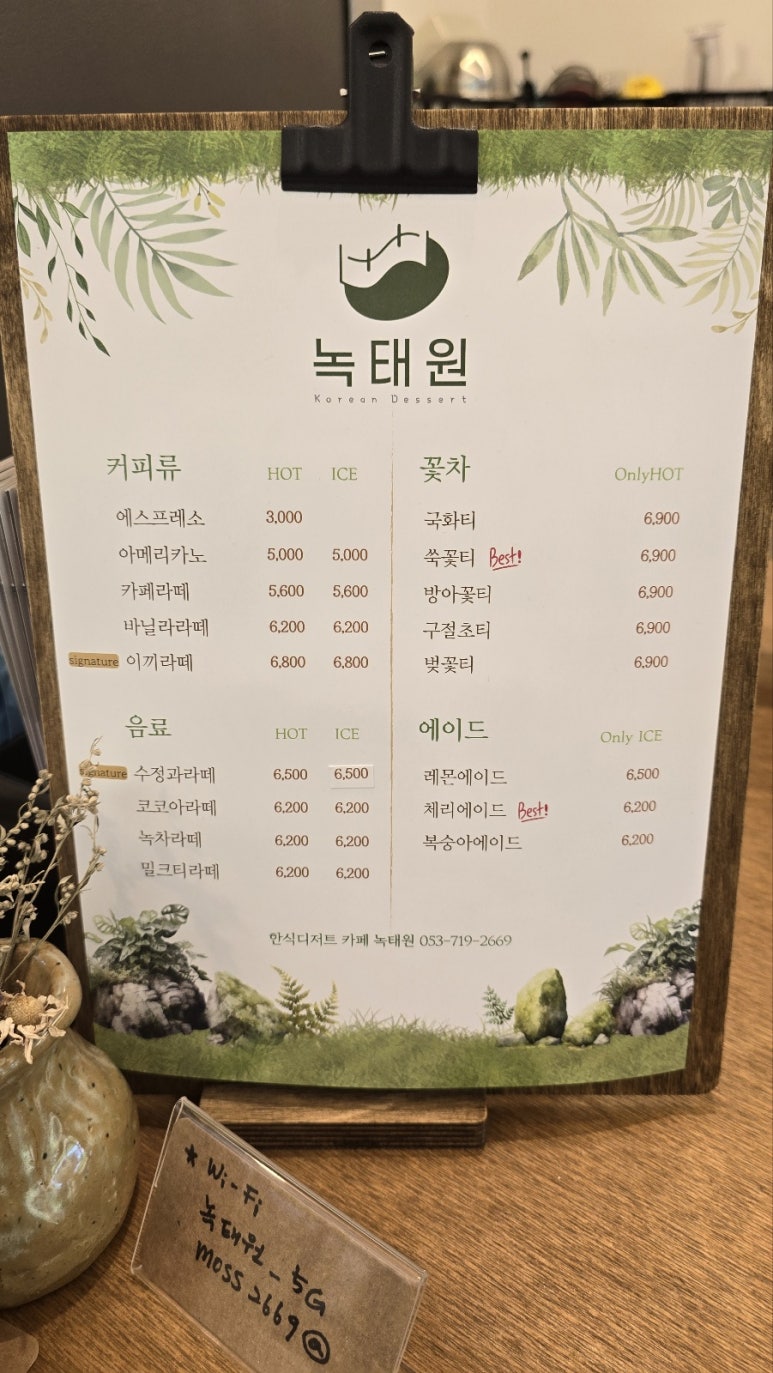 녹태원 이미지