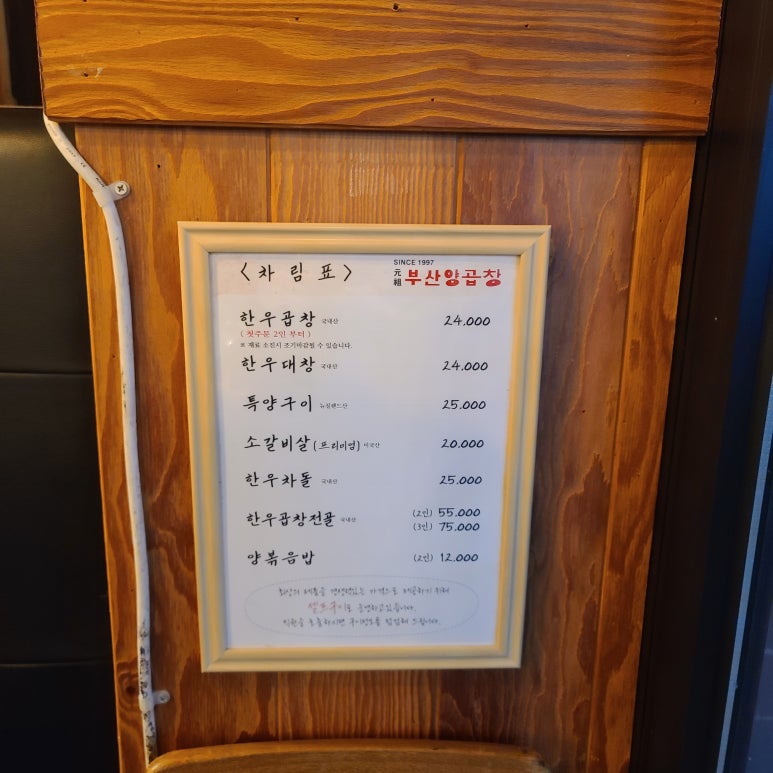 부산양곱창 사진 5