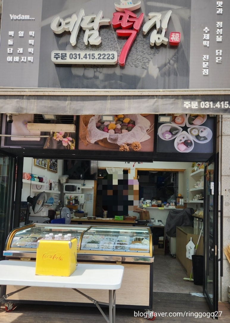 연지떡집 이미지