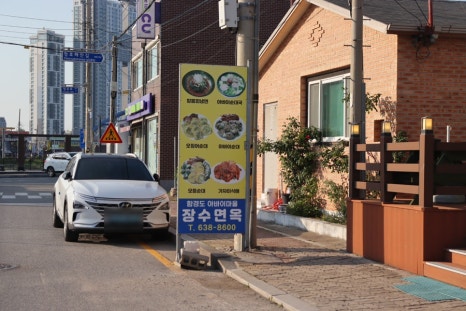 청호순대국 이미지