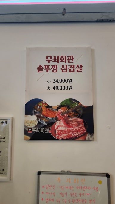 무쇠회관익산 이미지