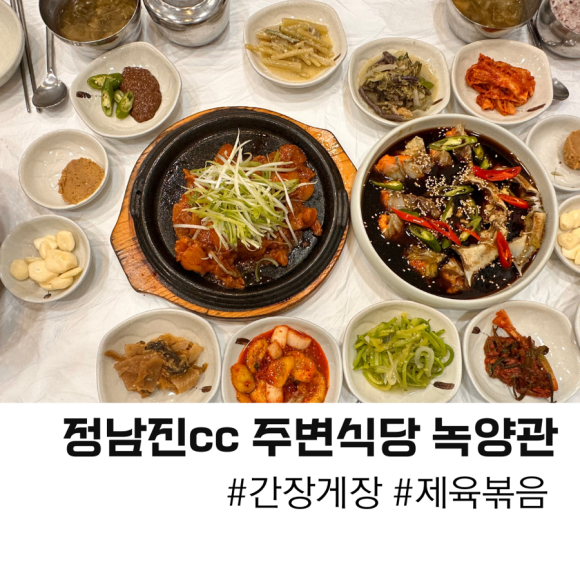 녹양관 이미지