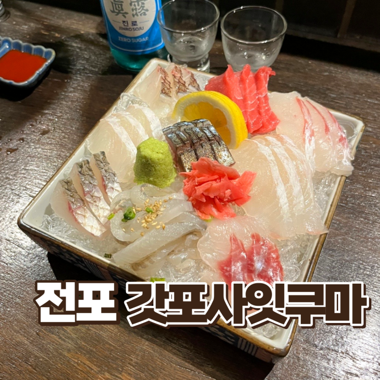 갓포사잇쿠마 이미지