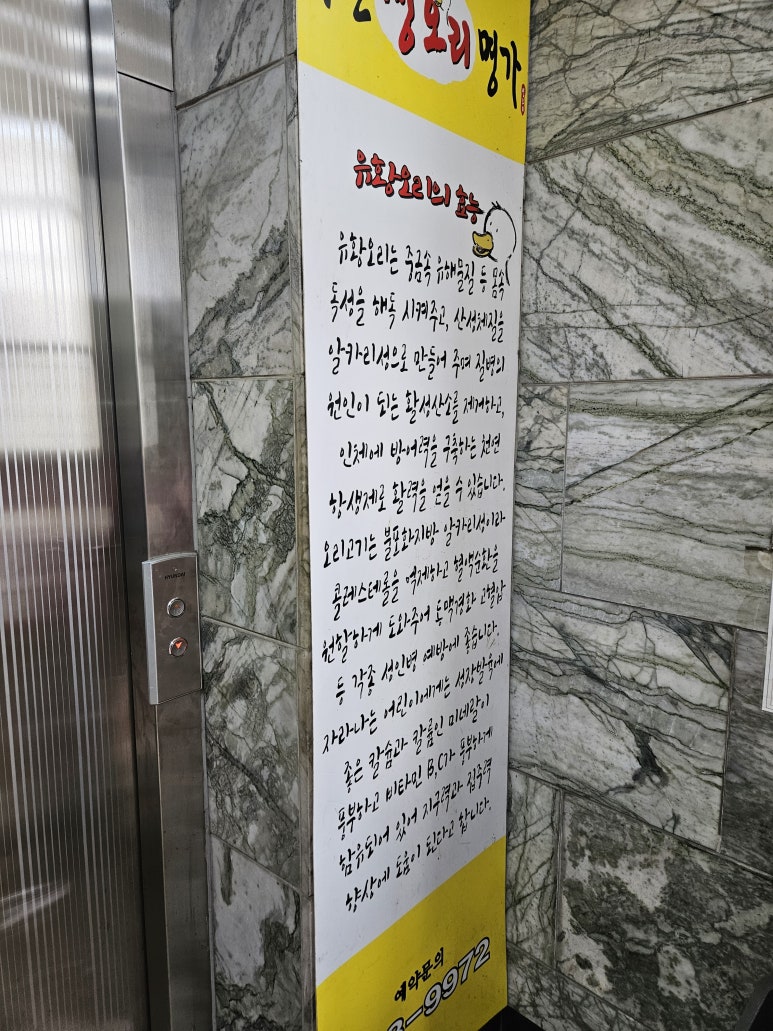 부원생오리명가 이미지