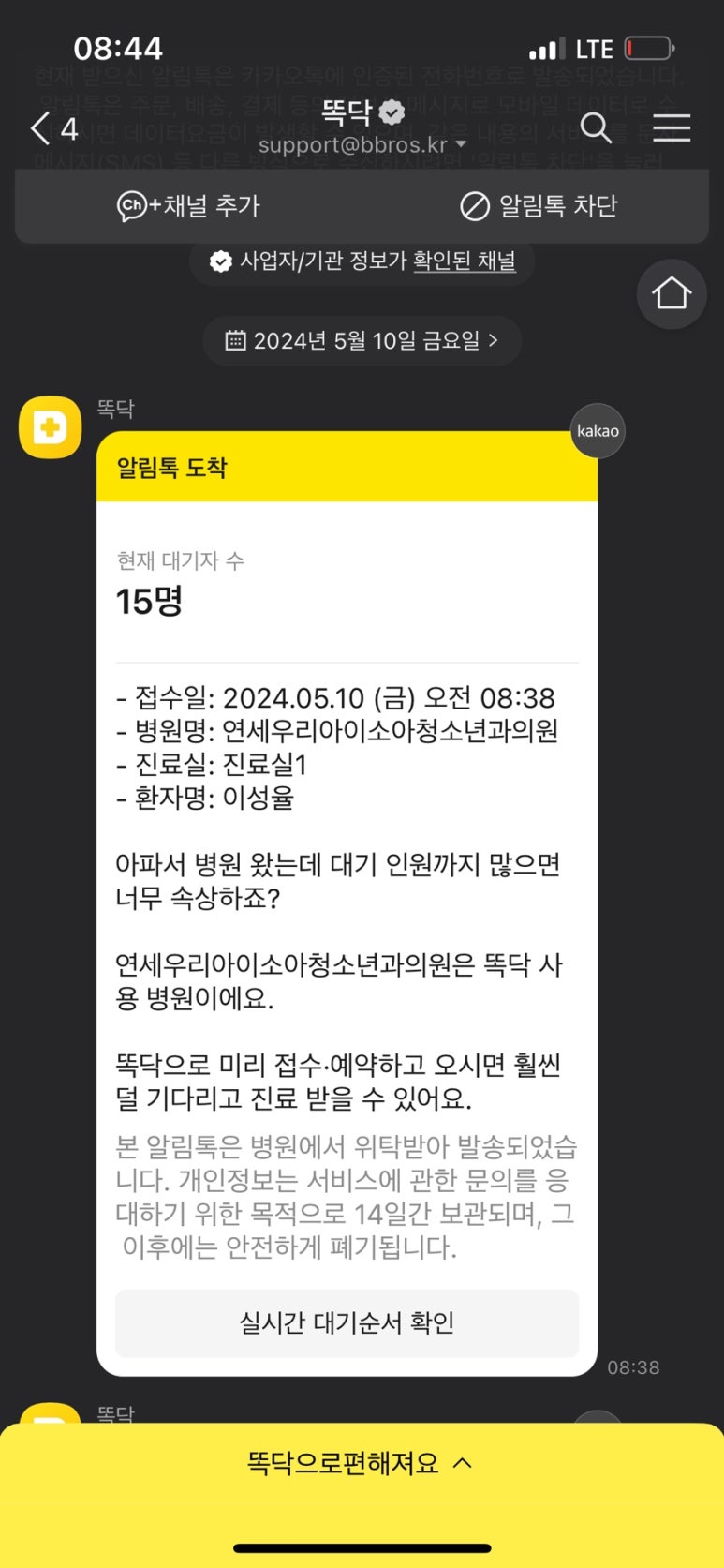 연세우리소아청소년과의원 이미지