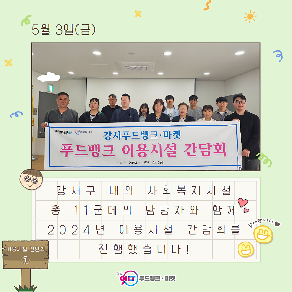 행복플러스보호작업장 이미지