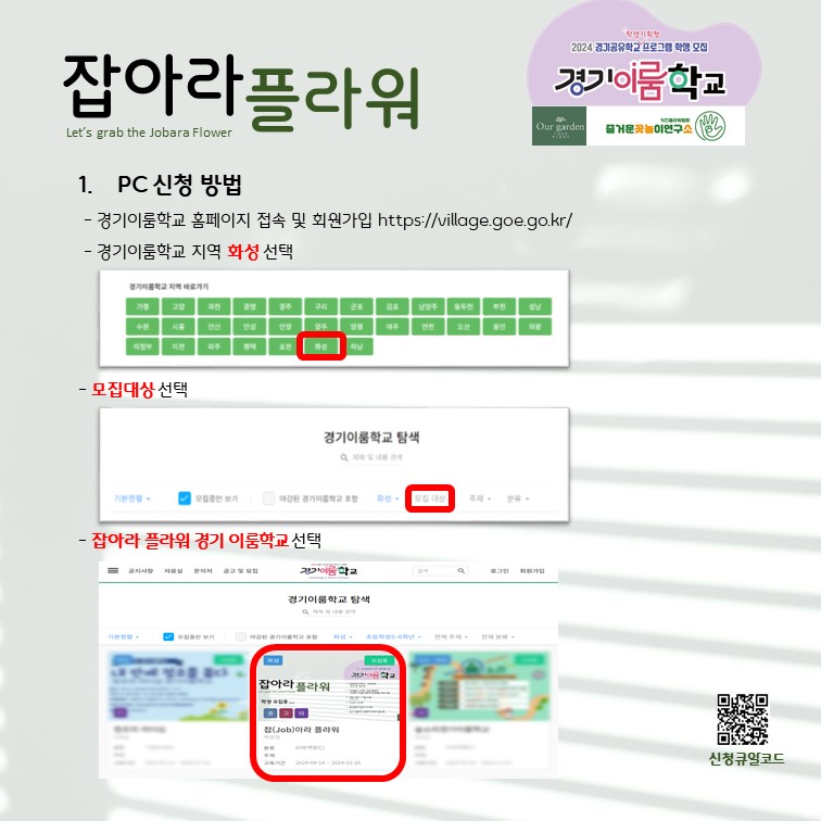 잡플라워 이미지