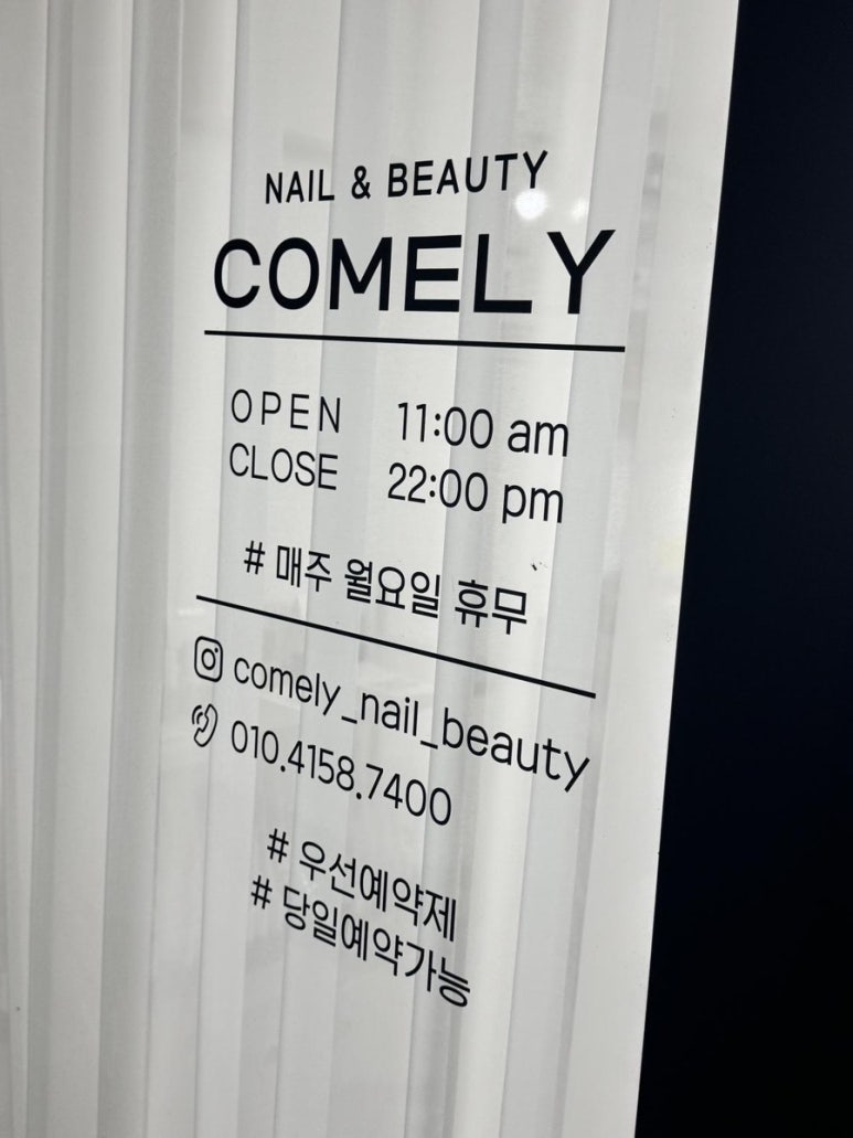 커믈리 네일엔뷰티 이미지