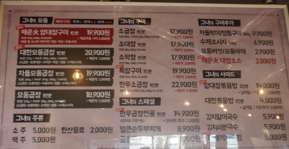 군자대한곱창루원시티점 이미지