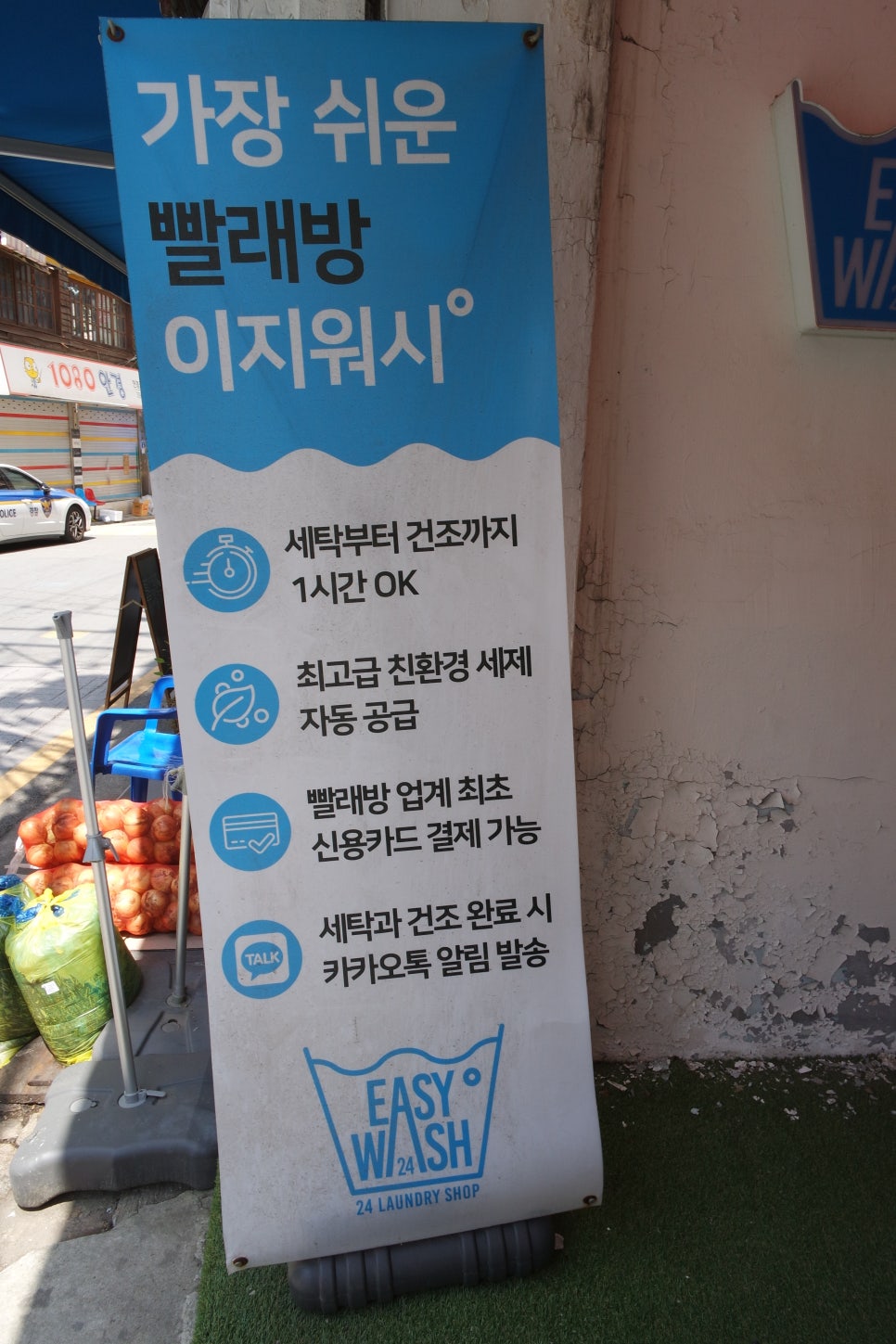 홍제빨래방 이미지