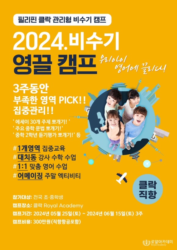 로얄아카데미 이미지