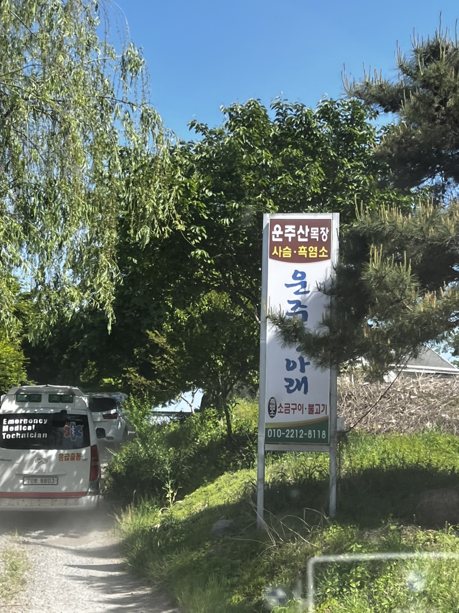 운주산아래 이미지
