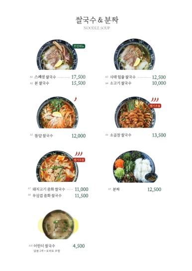 인더비엣은계호수점 이미지