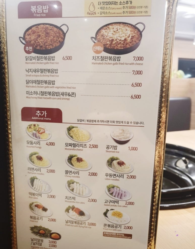 유가네닭갈비하단역점 이미지