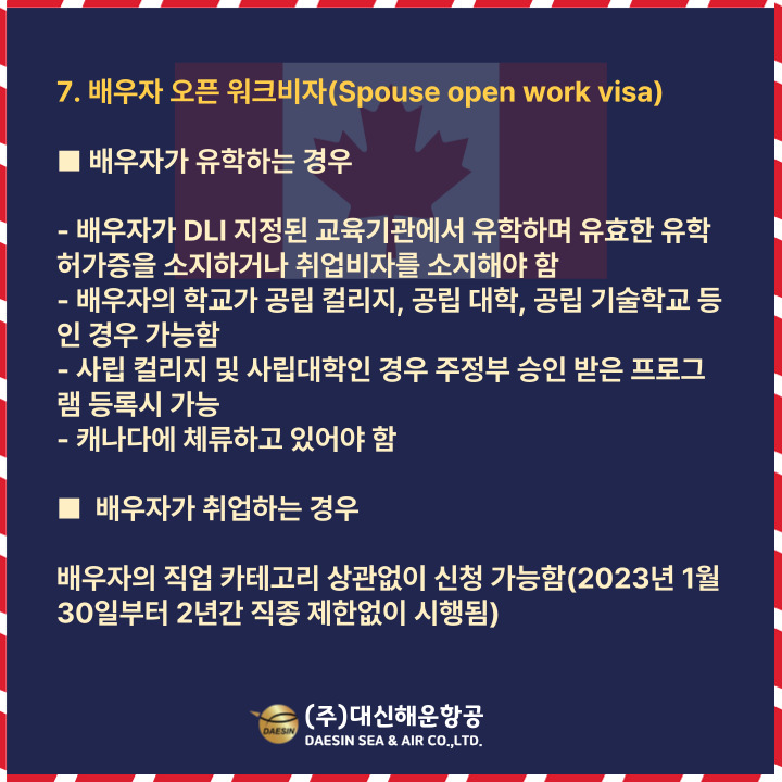 (주)비자항공 이미지