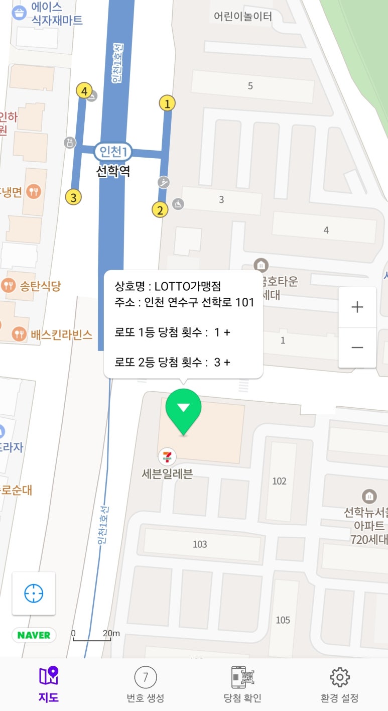 럭키로또복권판매점 이미지