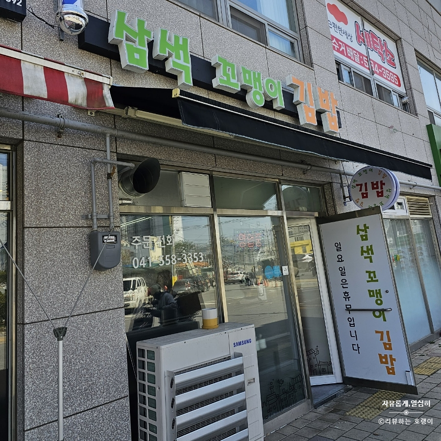 삼색꼬맹이김밥 이미지