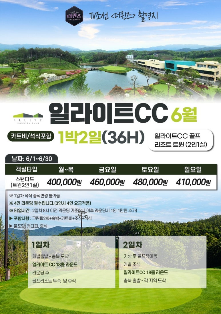 (주)영동여행사 이미지