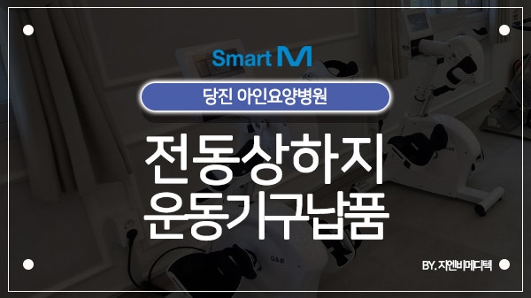 아인요양병원 이미지