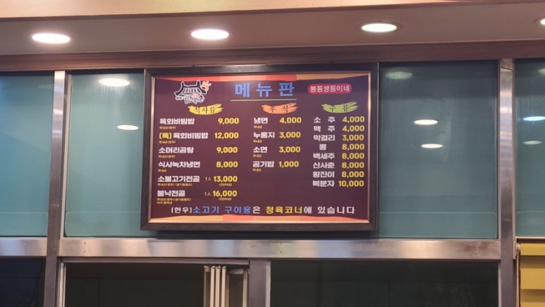 쌍둥이네한우촌 이미지