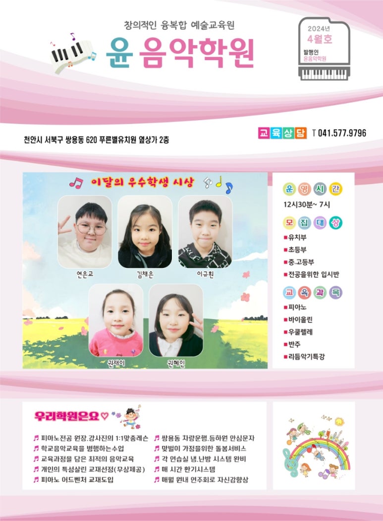 푸른별음악학원 이미지