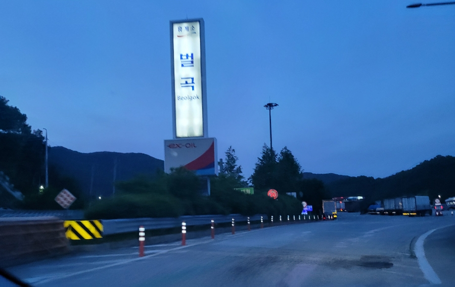 대전가스충전소 이미지