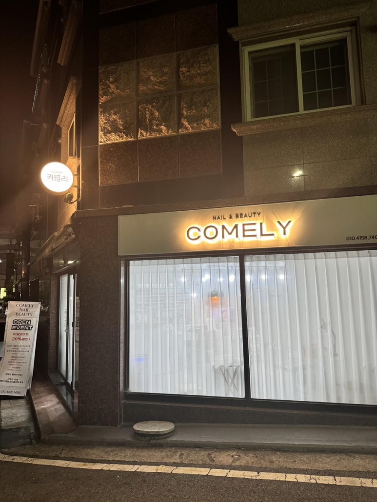 커믈리네일엔뷰티 이미지