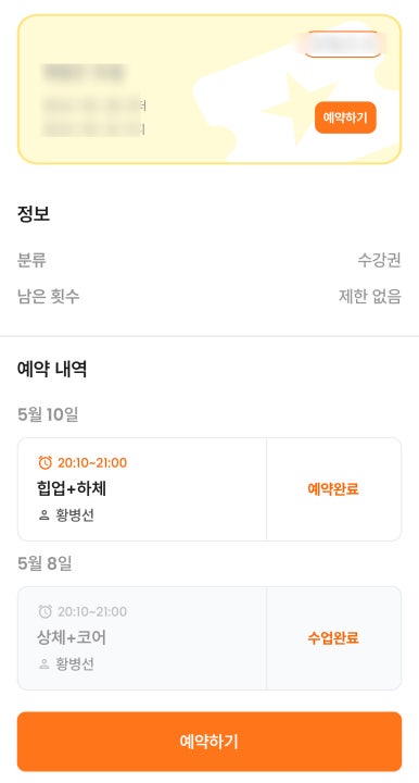 오엘크루PT응암역점 이미지