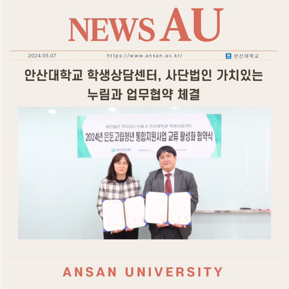 사단법인 누림 이미지